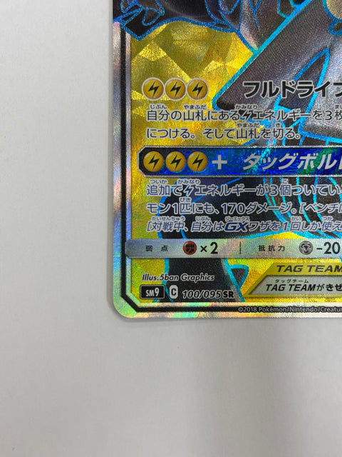 LP Pokemon Card Pikachu & Zekrom GX 100/095 Full Art Tag Team Tag Bolt JAPAN