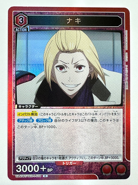 UNION ARENA - Naki - UA47BT/TKG-1-078 - R - UA47BT - Tokyo Ghoul JAPAN