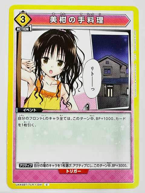 Union Arena UA45BT To Love-Ru Mikan no Teryouri Event C TLR-1-041 Japanese Card