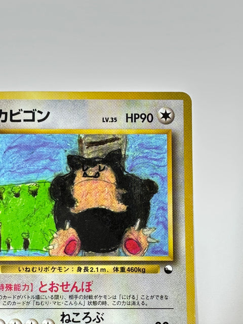 HP Pokemon Card Snorlax No.143 Glossy Vending Series Old Back Vintage Japan