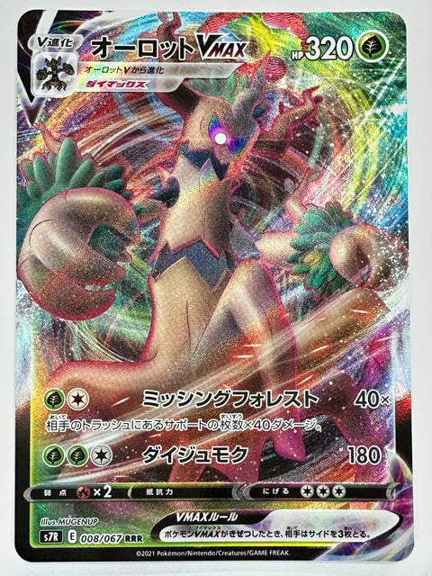 LP Trevenant VMAX RRR 008/067 S7R Blue Sky Stream Pokemon Card Japan
