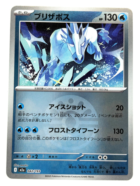 Pokemon Card 042/193 Glastrier Mirror Ball Pattern MegaDream ex M2a JAPAN