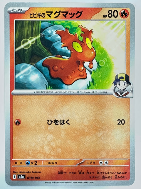 Pokemon Card Hibiki’s Slugma C M2a Mega Dream ex JAPAN
