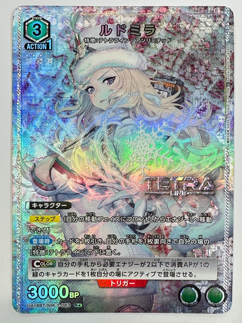 Union Arena NIKKE Ludmila UA18BT/NIK-1-083 R+ Tetra Line Card Japan