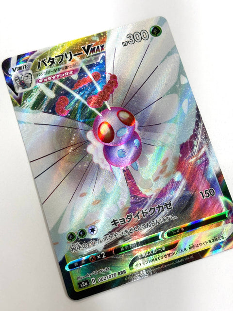 LP Pokemon Card Butterfree VMAX 002/070 JAPAN