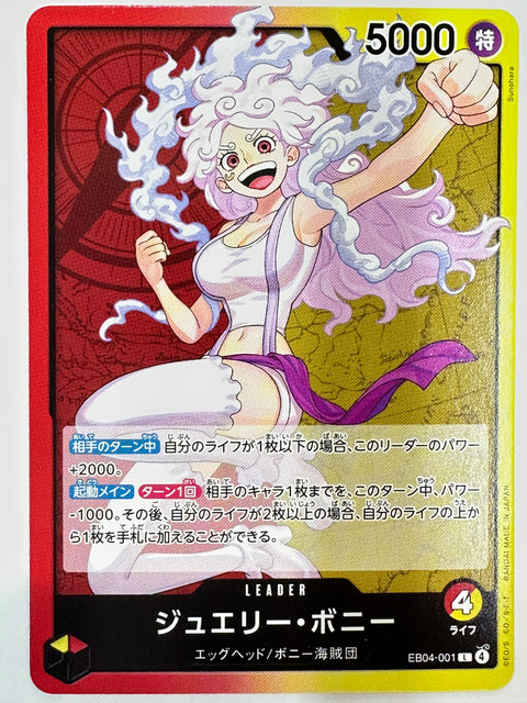 Jewelry Bonney L EB04-001 Egghead Crisis One Piece Card Japan