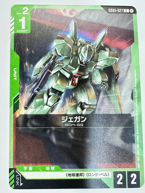 GD05-027 ジェガン