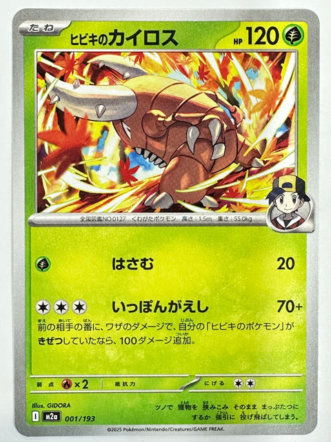 Pokemon Card Hibiki’s Pinsir C M2a Mega Dream ex JAPAN