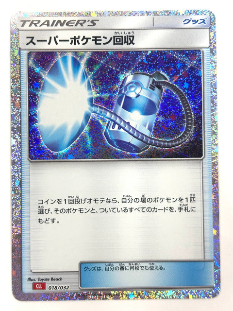 Pokemon Card Super Pokemon Retrieval 018/032 JAPAN