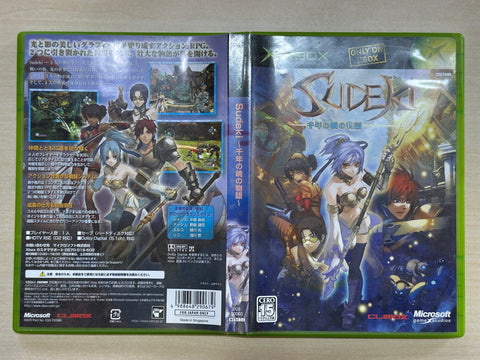 Sudeki~千年の暁の物語~