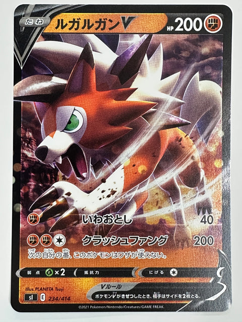 LP Pokemon Card Lycanroc V RR 234/414 S1 JAPAN