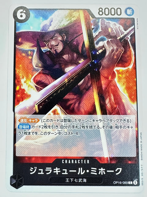 OP16-089 ジュラキュール・ミホーク