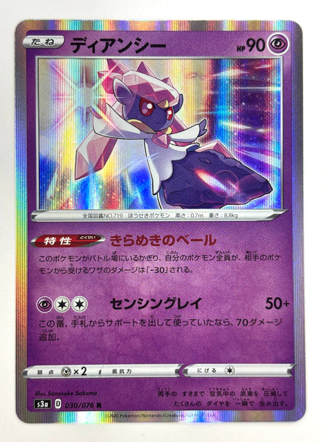 LP Pokemon Card Diancie 030/076 JAPAN