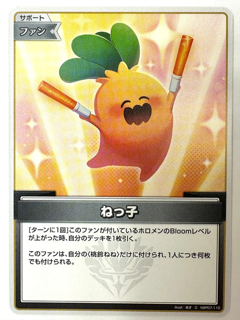 Nekko C hBP07-110 hBP07 Diva Fever Hololive Card Japan