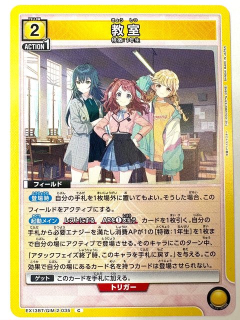 Classroom C GIM-2-035 EX13BT Gakuen Idolmaster Vol.2 Union Arena Japan