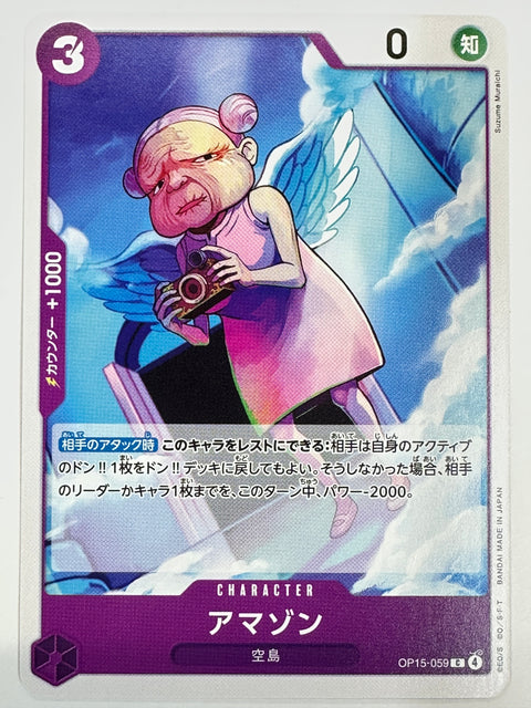 One Piece Card Bobby Funk OP15-050 Adventure of God’s Island JAPAN