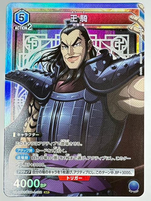 Ouki SR UA48ST/KGD-1-102 Kingdom Union Arena