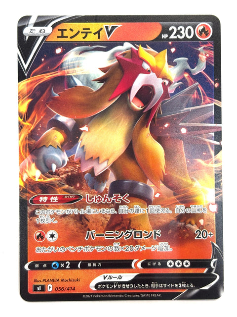 LP Pokemon Card Entei V 056/414 NON-HOLO JAPAN