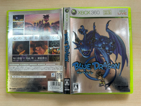 ブルードラゴン(特典無し) - Xbox360