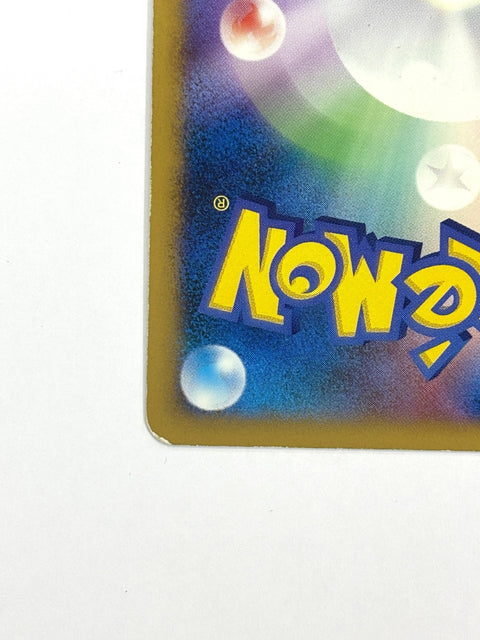 HP Pokemon Cards Spiky-eared Pichu 009/022 PtRP Japan