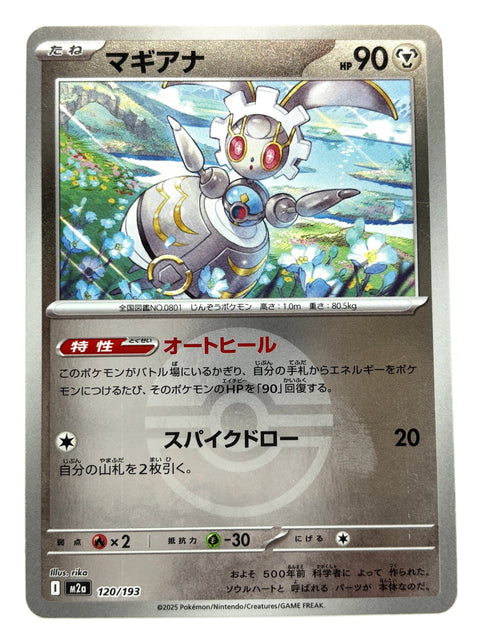 Pokemon Card 120/193 Magearna Mirror Ball Pattern MegaDream ex M2a JAPAN