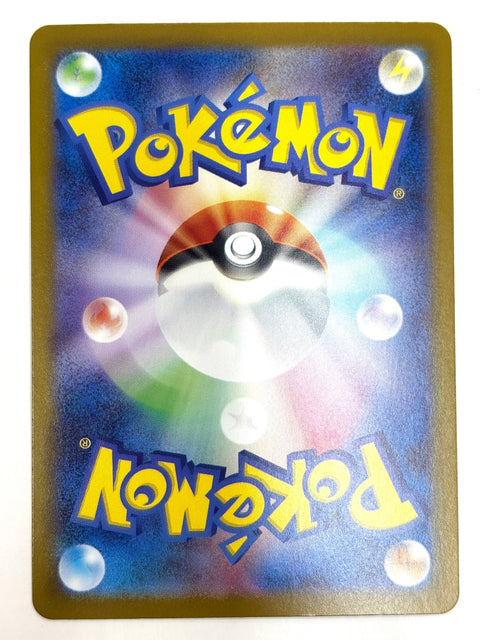 Pokemon Card Salamence ex RR 540/187 sv8a Mirror Japan