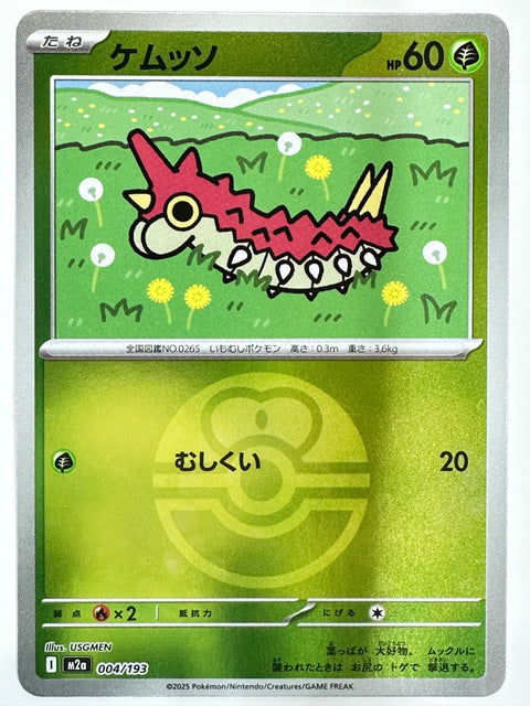 Pokemon Card Wurmple Kemusso 004/193 Ball Mirror M2a MegaDream ex JAPAN