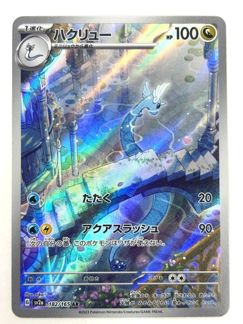 MP Pokemon Card Dragonair AR 182/165 SV2a Pokémon Card 151 JAPAN