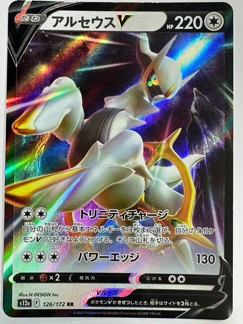 LP Pokemon Card Arceus V RR S12a 126/172 JAPAN
