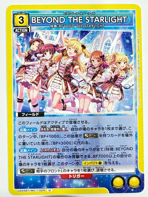 UA55BT/IMC-1-029U BEYOND THE STARLIGHT