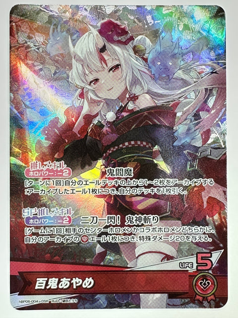 Hololive Card Isaki Riona hBP06-004 OSR Ayakashi Vermilion JAPAN