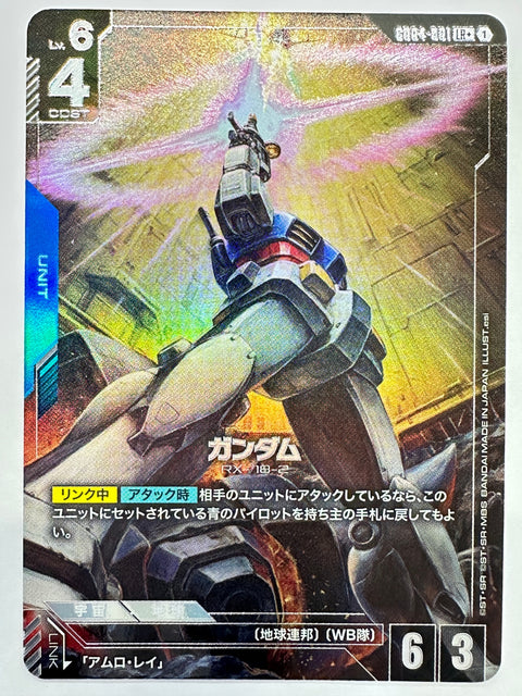 Gundam RX-78-2 LR Parallel GD04-001 Phantom Aria Gundam Card Japan
