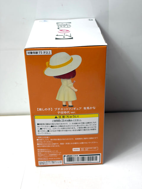 NEW OSHI NO KO Kana Arima PUCHIEETE Figure Child Actor Ver. TAITO Prize
