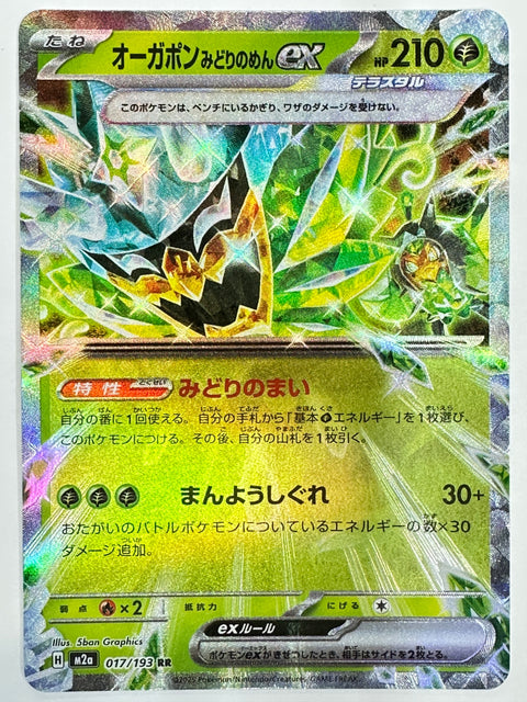Pokemon Card Ogerpon Teal Mask ex RR M2a Mega Dream ex JAPAN