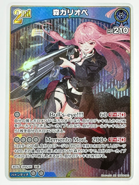 Hololive Card Mori Calliope hBP06-060 RR Ayakashi Vermilion JAPAN
