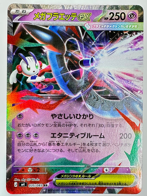 Mega Diancie ex RR 035/083 M4 Ninja Spinner Pokemon Card Japan