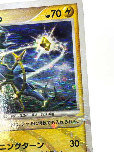 HP Pokemon Card Arceus 003/017 Pt 2009 Lightning & Psychic Deck Holo Japan