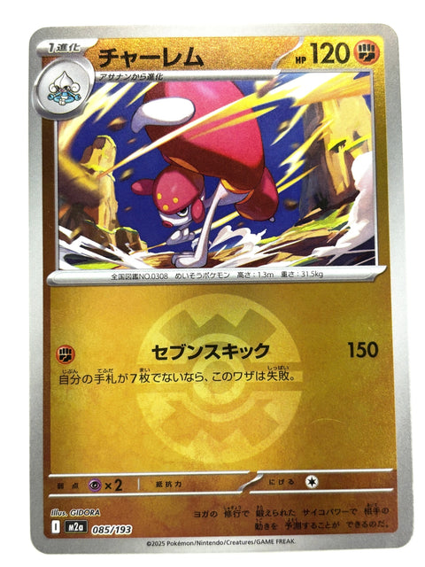 Pokemon Card 085/193 Medicham Mirror Ball Pattern MegaDream ex M2a JAPAN