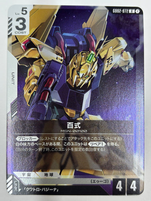 Gundam Card Hyaku Shiki MSN-00100 GD02-072 R Rare JAPAN