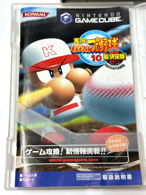 実況パワフルプロ野球 10 超決定版 2003メモリアル (GameCube)