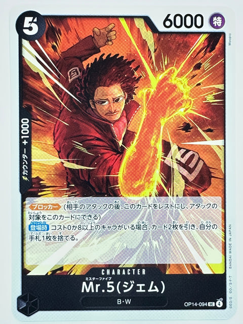 ONE PIECE Card Game OP14-094 Mr.5 Gem Character Azure Seas Seven