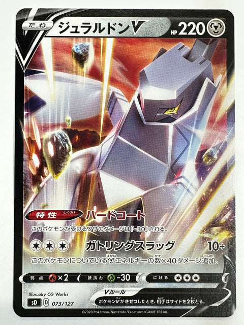 LP Pokemon Card Duraludon V RR 073/127 sD V Starter Deck Japan