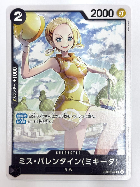 ONE PIECE Card Miss.Valentine(Mikita) EB03-047 Heroines Edition JAPAN