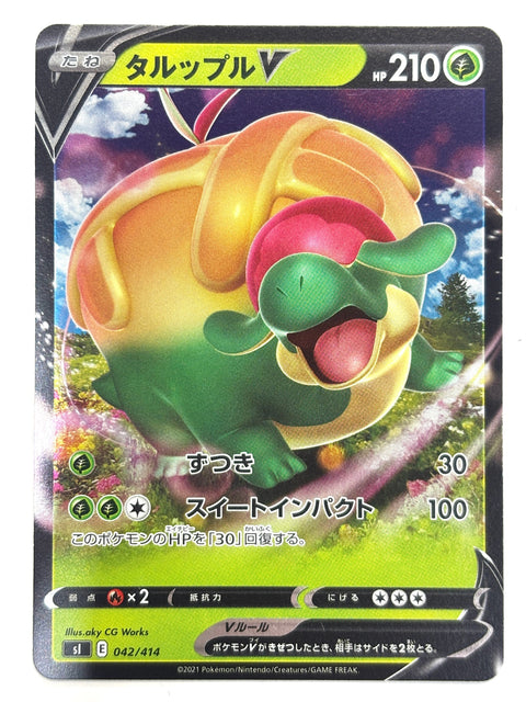 LP Pokemon Card Flapple V 042/414 Mirror Holo JAPAN