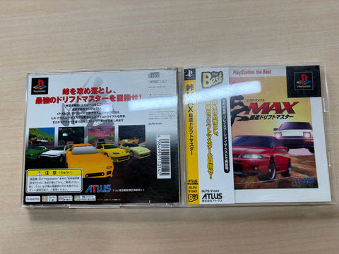峠MAX 最速ドリフトマスター PlayStation the Best