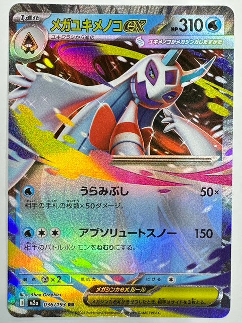 Pokemon Card Mega Froslass ex RR M2a Mega Dream ex JAPAN