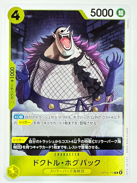 ONE PIECE Card OP14-110 Doctor Hogback Thriller Bark Pirates Yellow Character JAPAN
