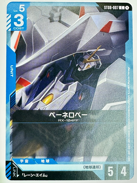 Gundam Card Penelope RX-104FF C ST08-007 Flash of Radiance Japan