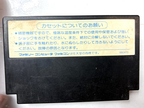 Zombie Hunter Famicom Nintendo NES Japan Import Action RPG Hi-Score