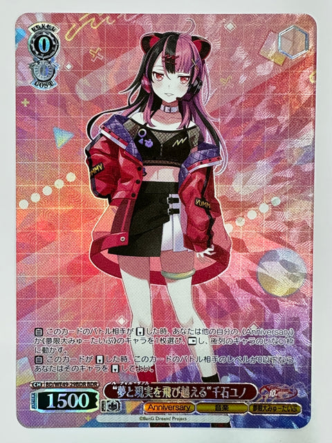 Weiss Schwarz BanG Dream YumeRia Yuki Chisato “Flying Over Reality and Dreams” Anniversary BDR BD/WE49-29BDR Japan